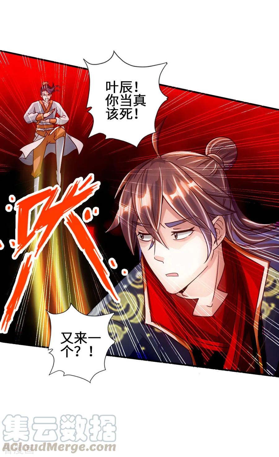 Banished Disciple's Counterattack Ch.64 p43