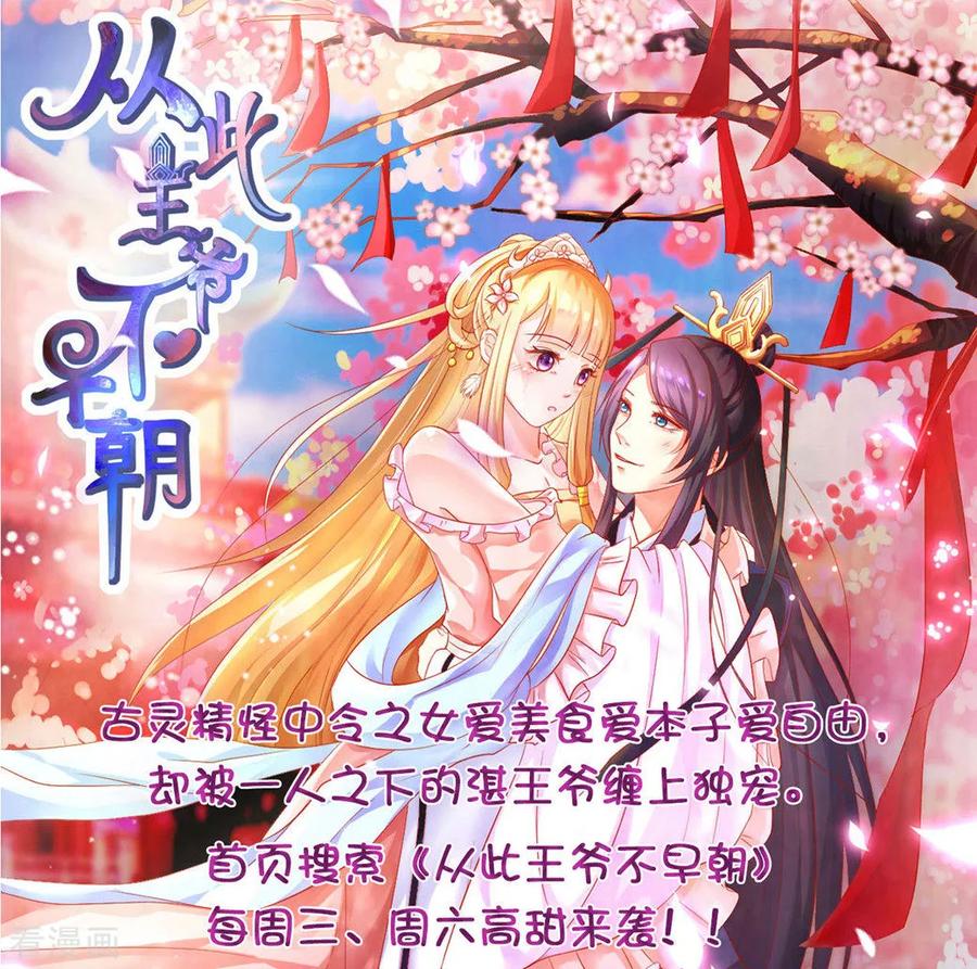 Banished Disciple's Counterattack Ch.64 p45