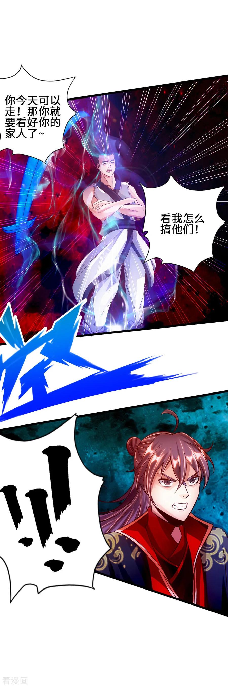 Banished Disciple's Counterattack Ch.64 p5