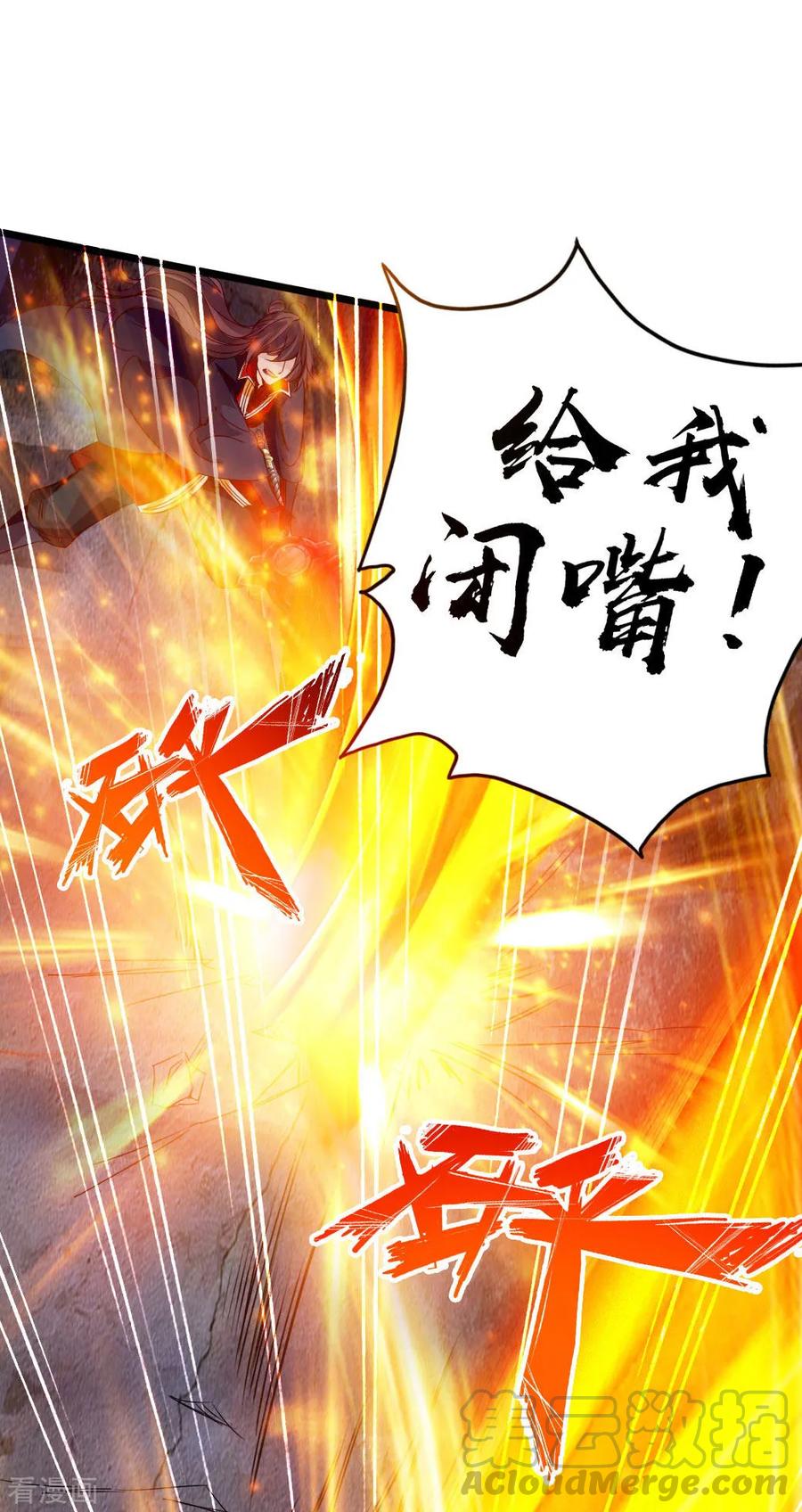 Banished Disciple's Counterattack Ch.64 p8