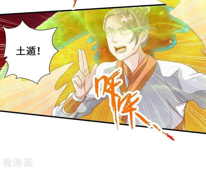 Banished Disciple's Counterattack Ch.65 p10