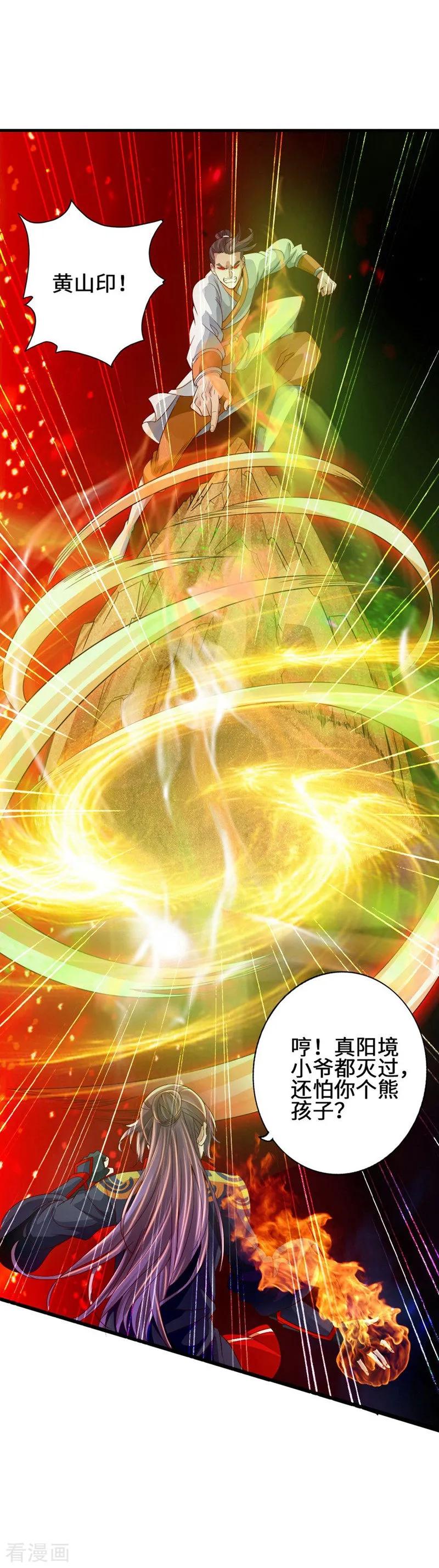 Banished Disciple's Counterattack Ch.65 p2
