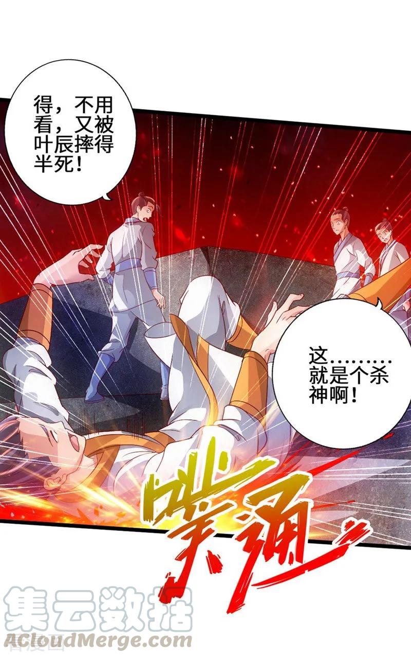 Banished Disciple's Counterattack Ch.65 p25