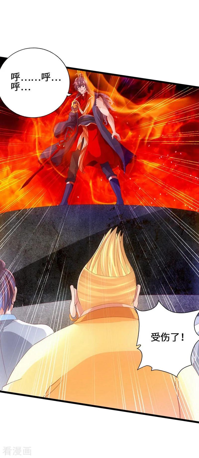 Banished Disciple's Counterattack Ch.65 p26