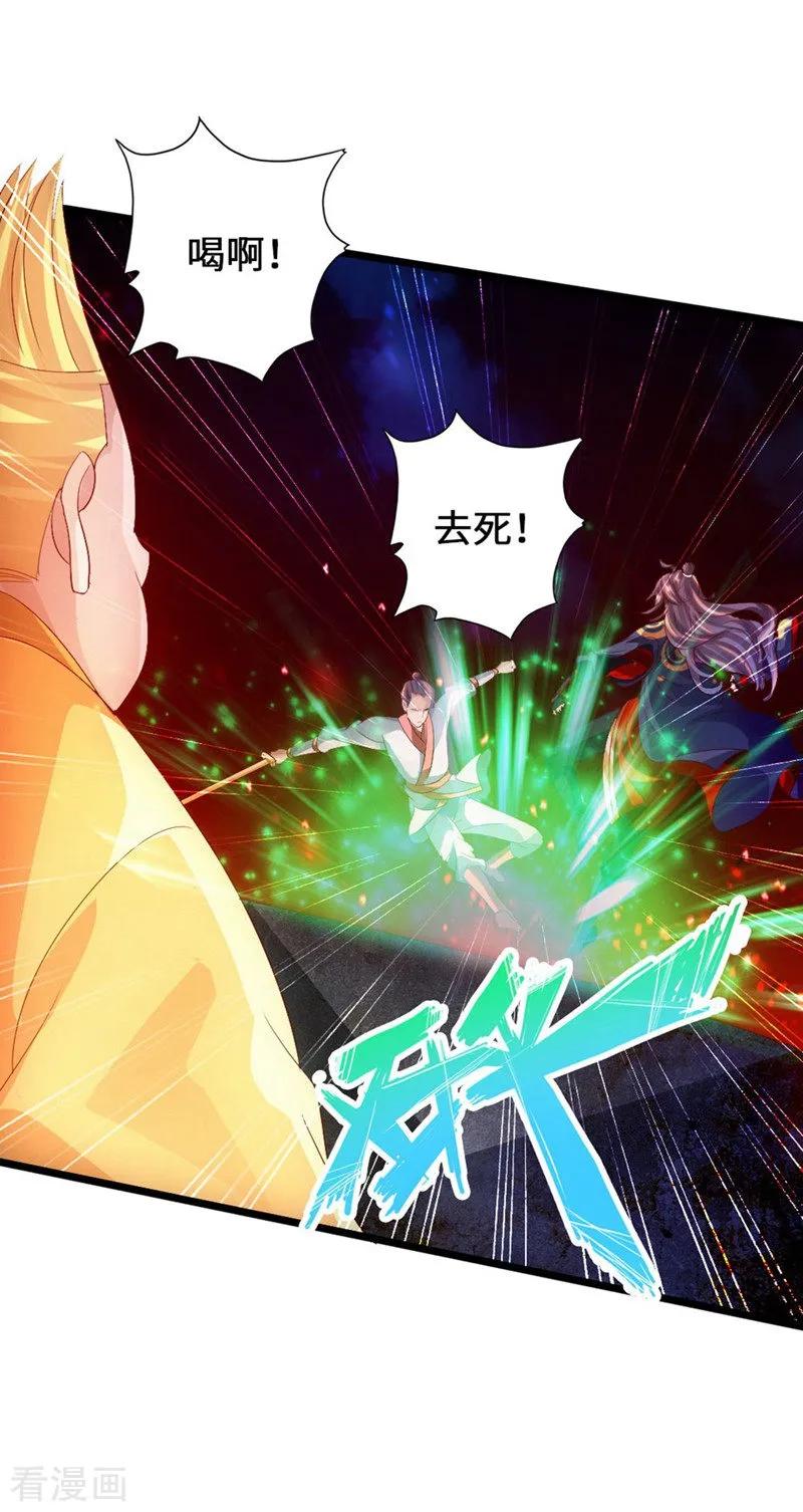 Banished Disciple's Counterattack Ch.65 p28