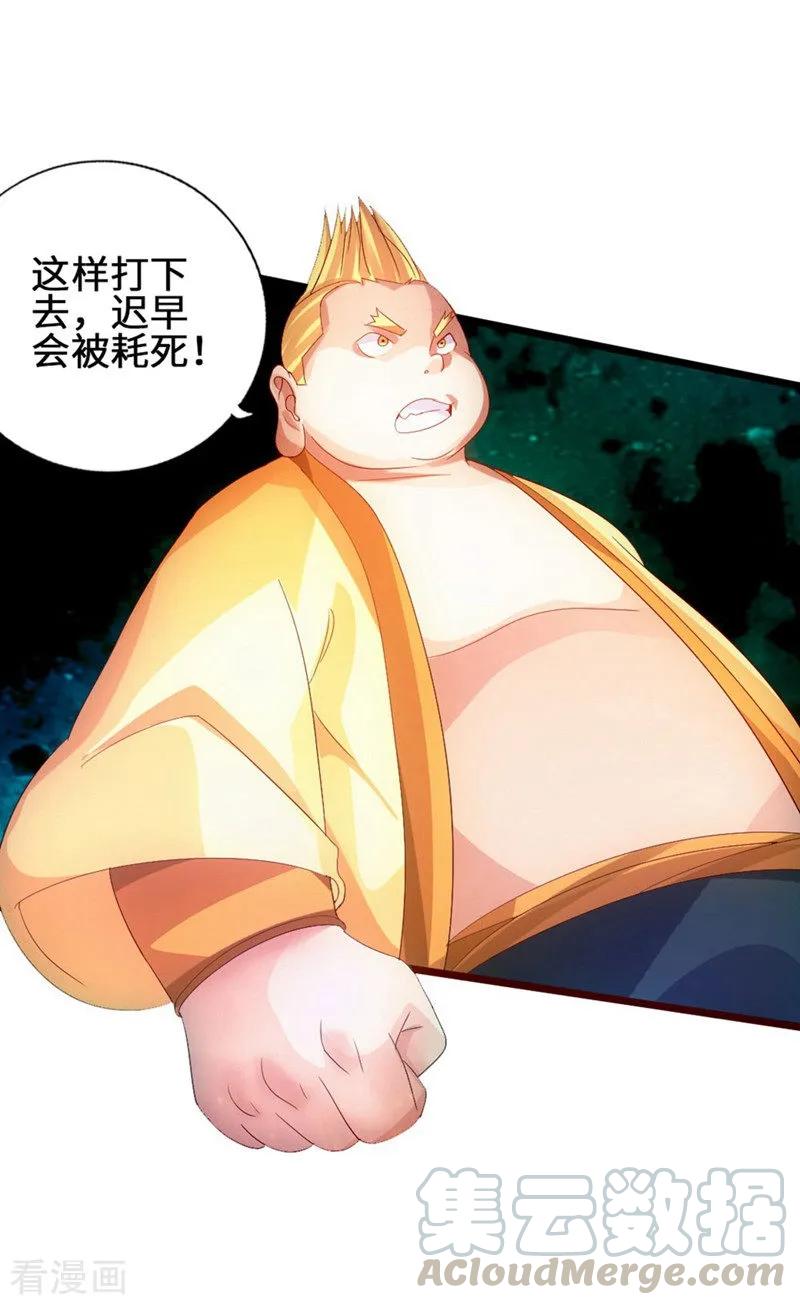 Banished Disciple's Counterattack Ch.65 p29