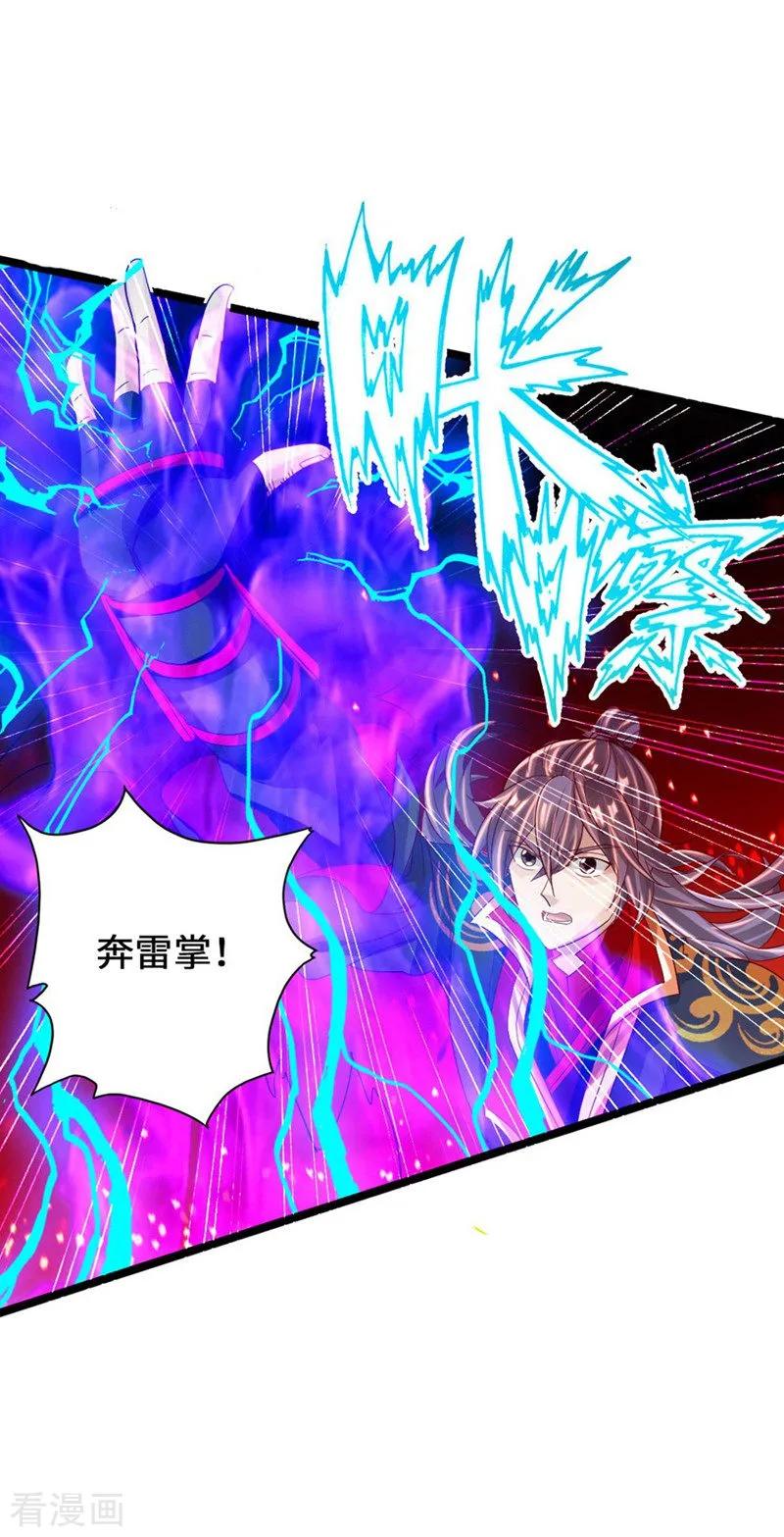 Banished Disciple's Counterattack Ch.65 p3