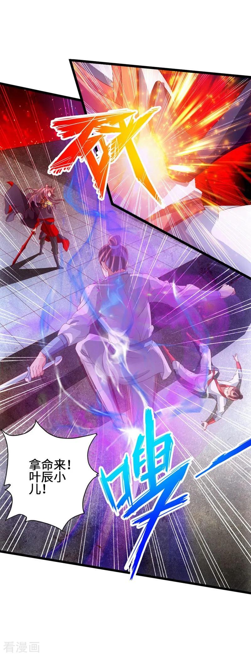 Banished Disciple's Counterattack Ch.65 p30