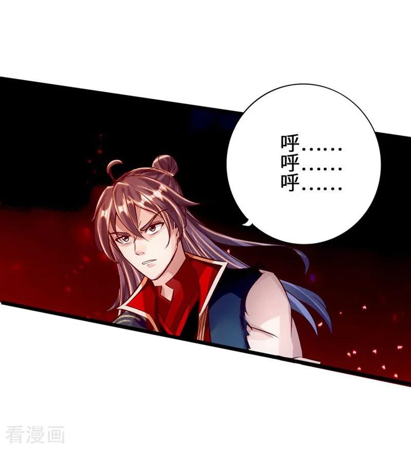 Banished Disciple's Counterattack Ch.65 p31