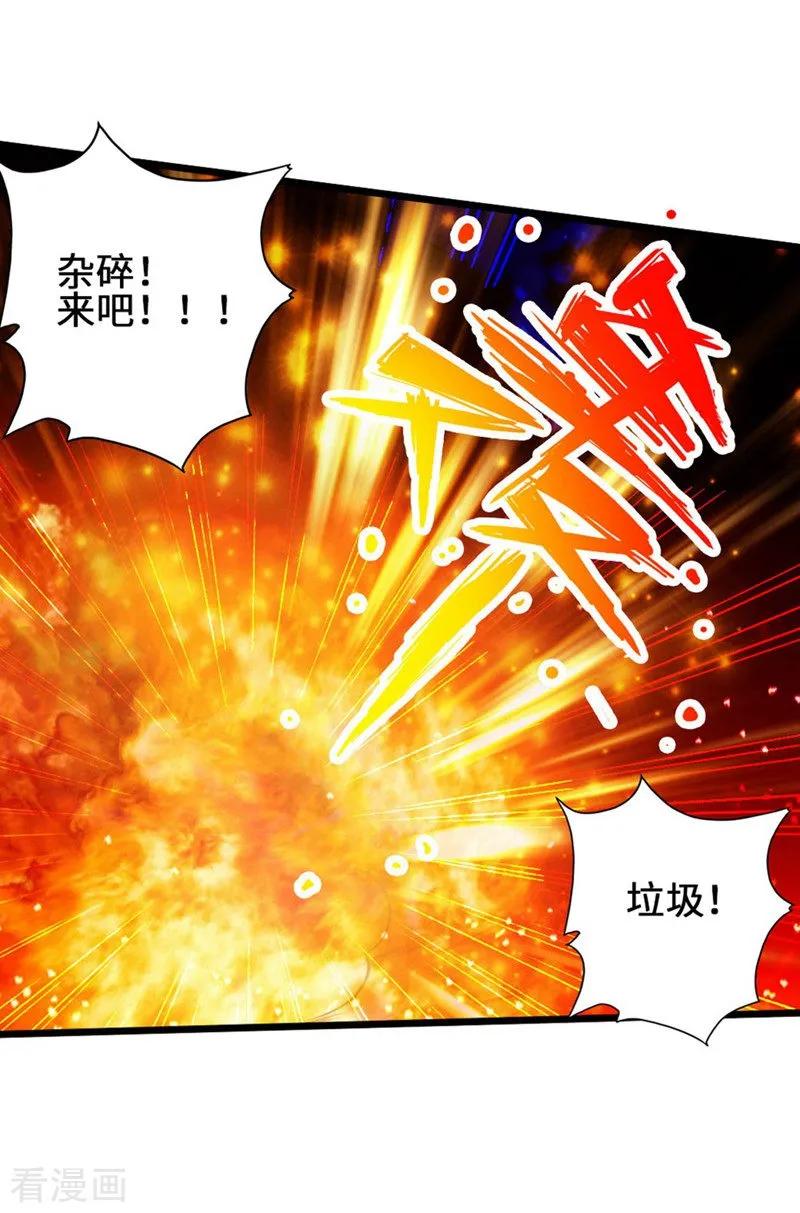 Banished Disciple's Counterattack Ch.65 p32