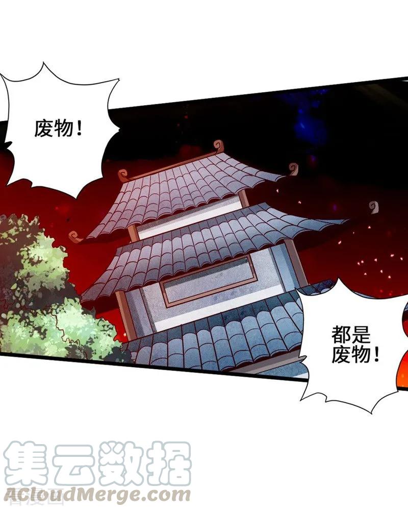 Banished Disciple's Counterattack Ch.65 p33