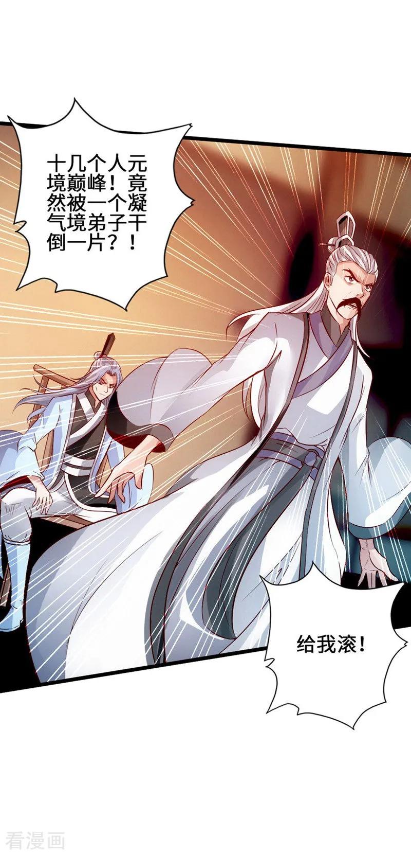Banished Disciple's Counterattack Ch.65 p34