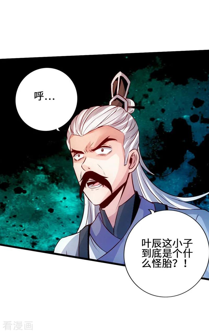 Banished Disciple's Counterattack Ch.65 p35