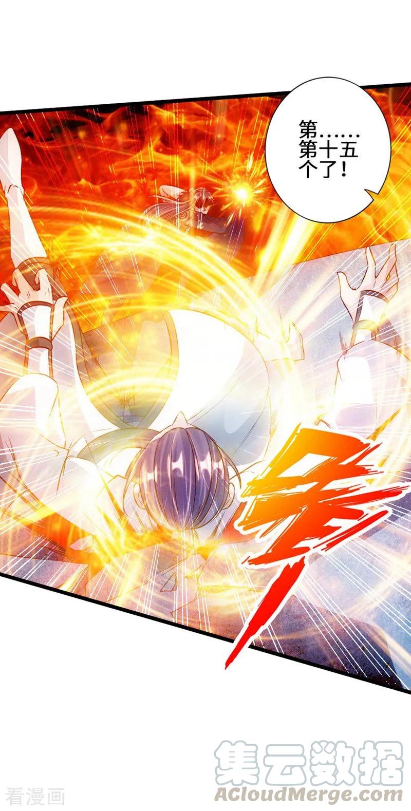 Banished Disciple's Counterattack Ch.65 p37