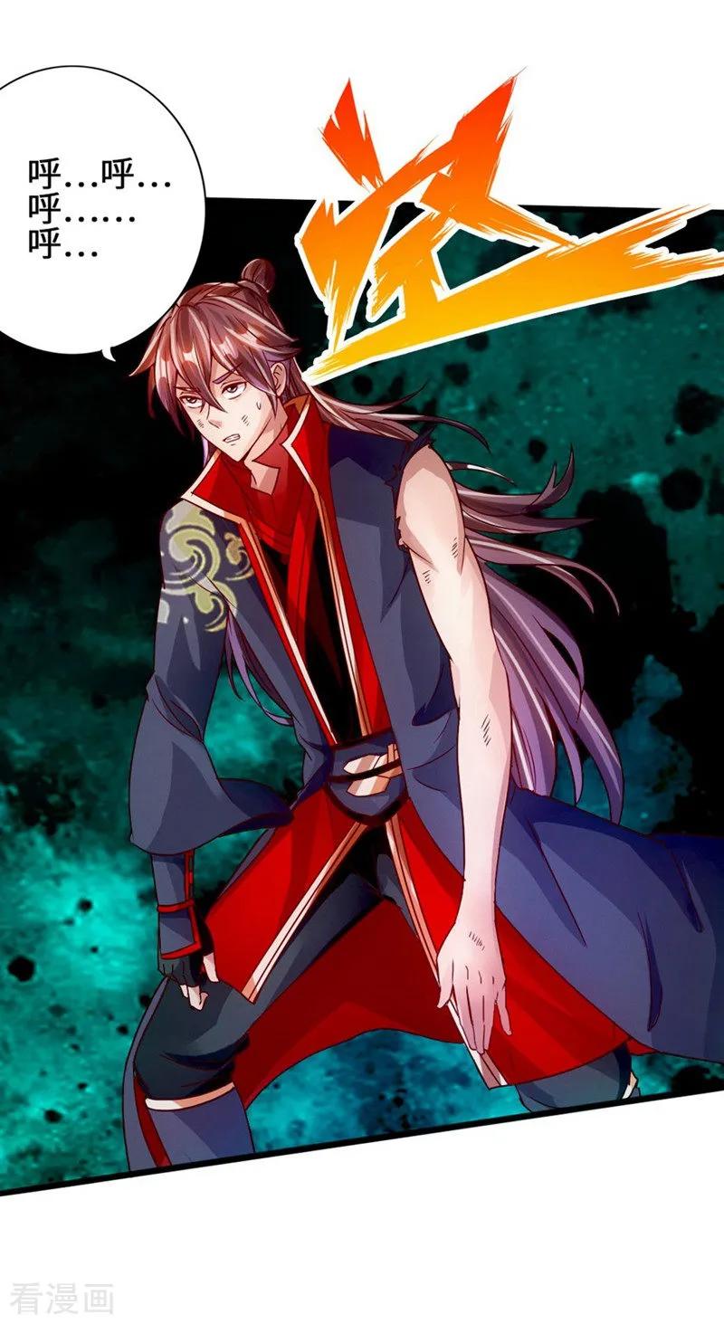 Banished Disciple's Counterattack Ch.65 p39