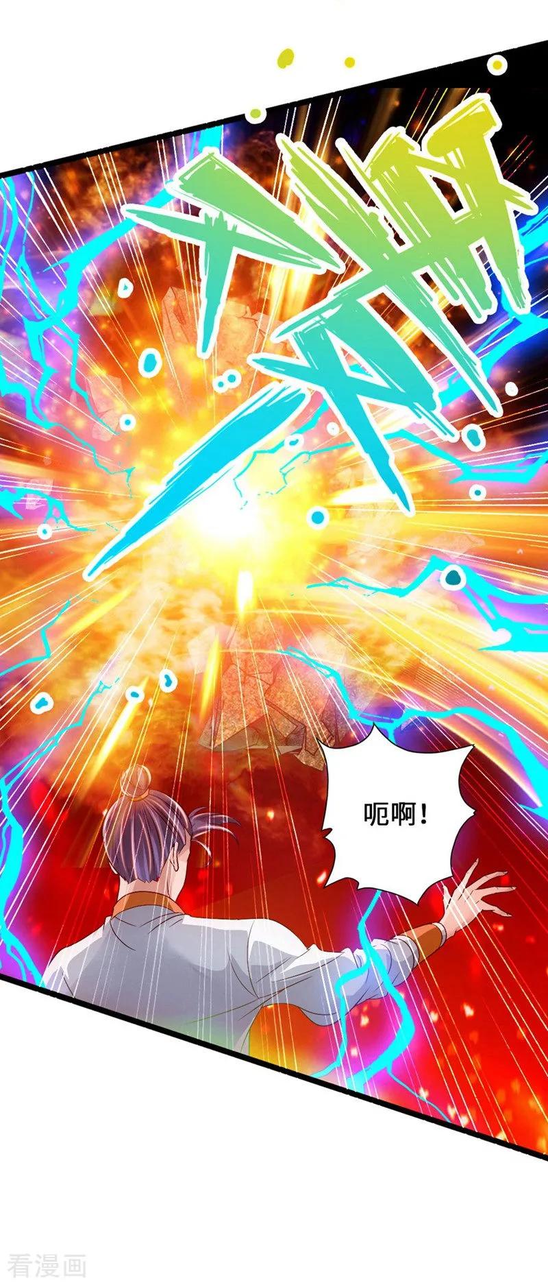 Banished Disciple's Counterattack Ch.65 p4