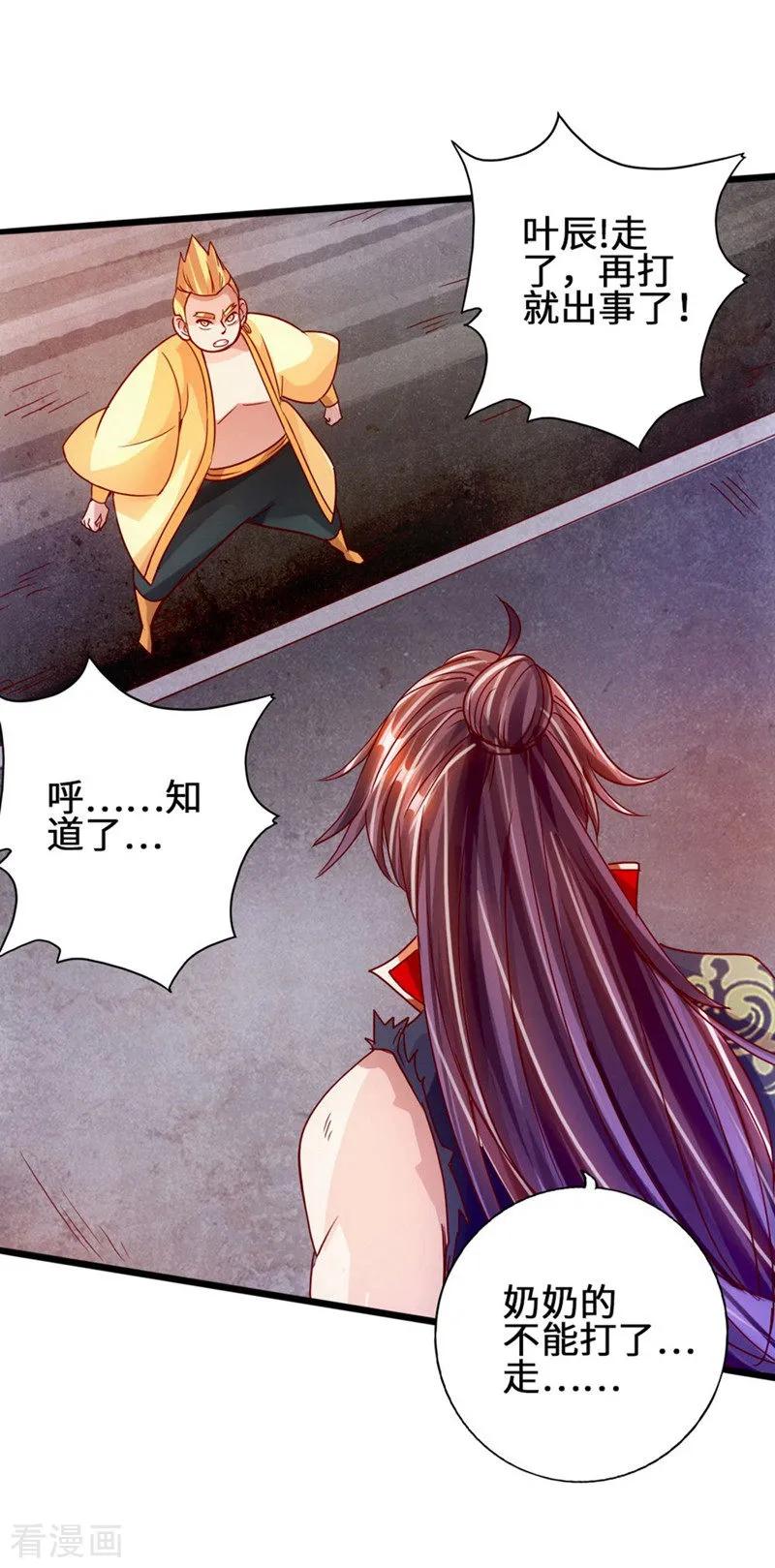 Banished Disciple's Counterattack Ch.65 p40