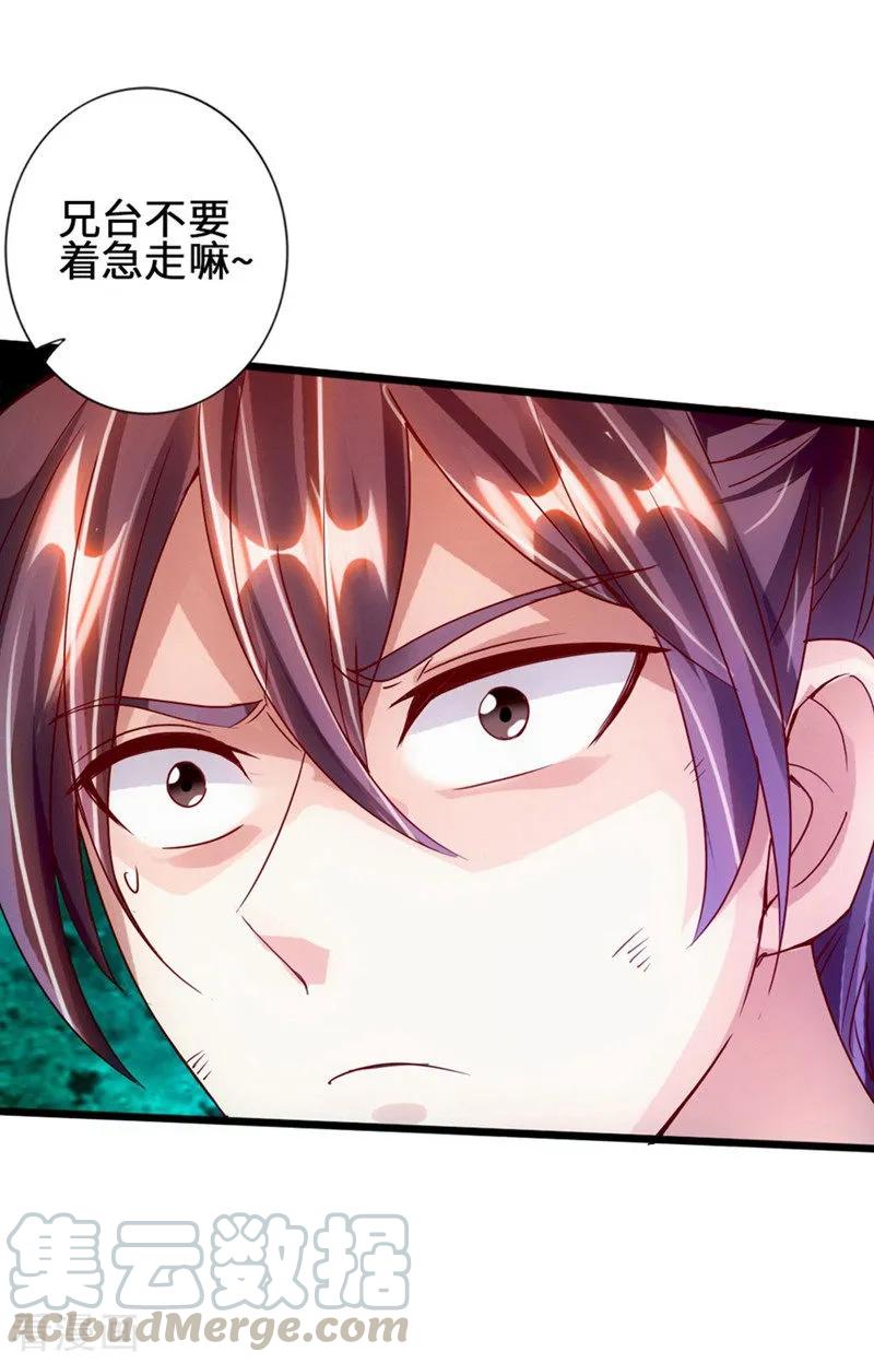 Banished Disciple's Counterattack Ch.65 p41