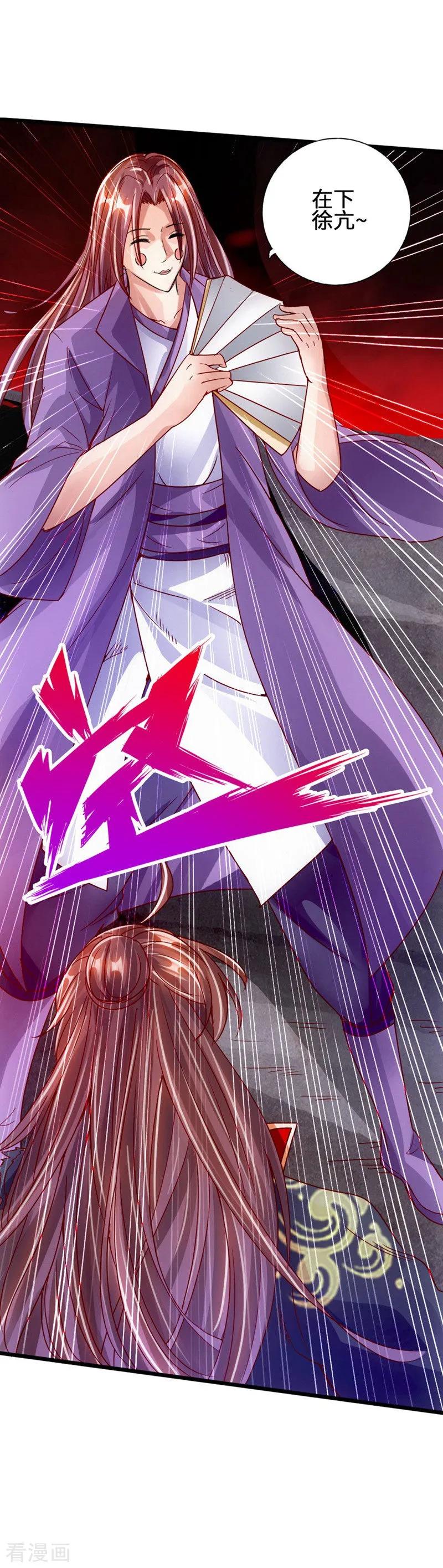Banished Disciple's Counterattack Ch.65 p42