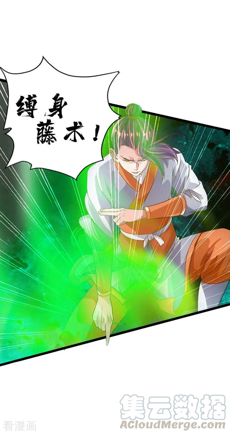 Banished Disciple's Counterattack Ch.65 p5