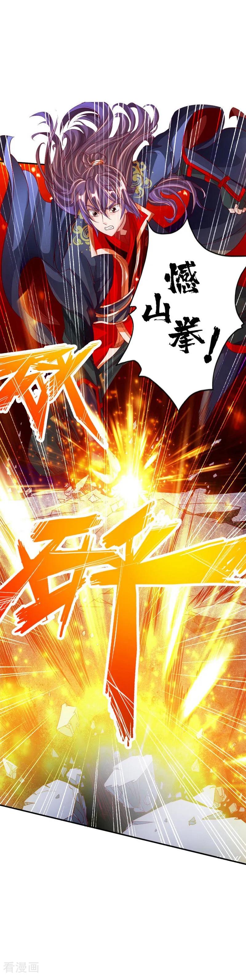 Banished Disciple's Counterattack Ch.65 p7