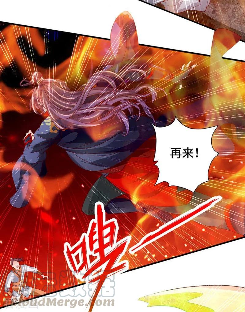 Banished Disciple's Counterattack Ch.65 p9