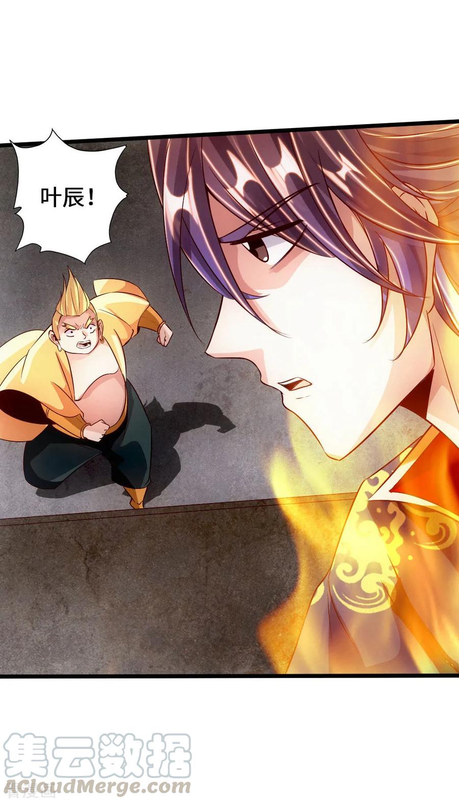 Banished Disciple's Counterattack Ch.66 p13
