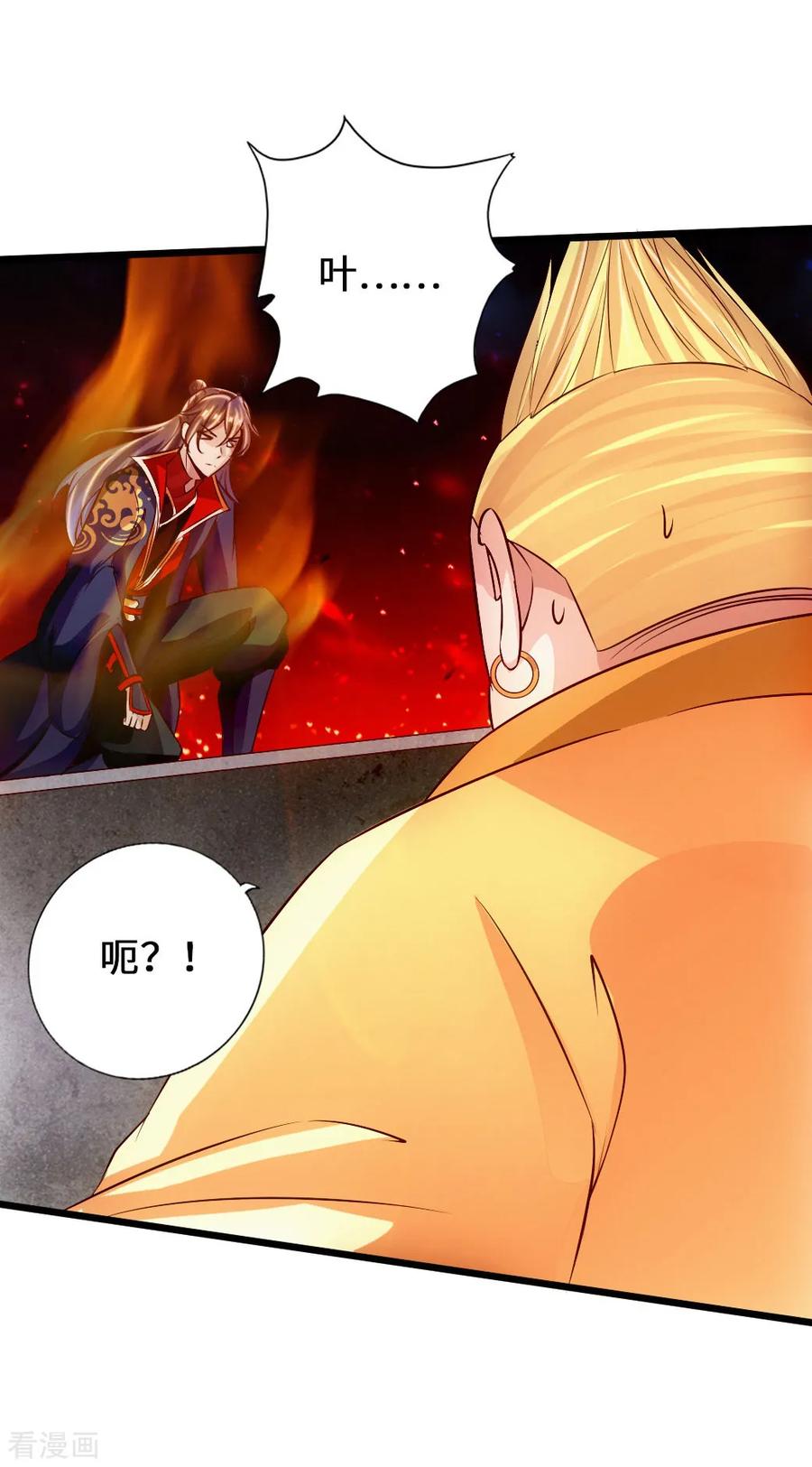Banished Disciple's Counterattack Ch.66 p14