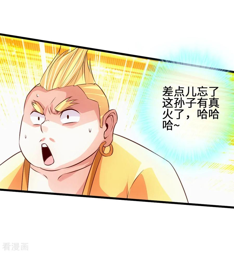 Banished Disciple's Counterattack Ch.66 p15