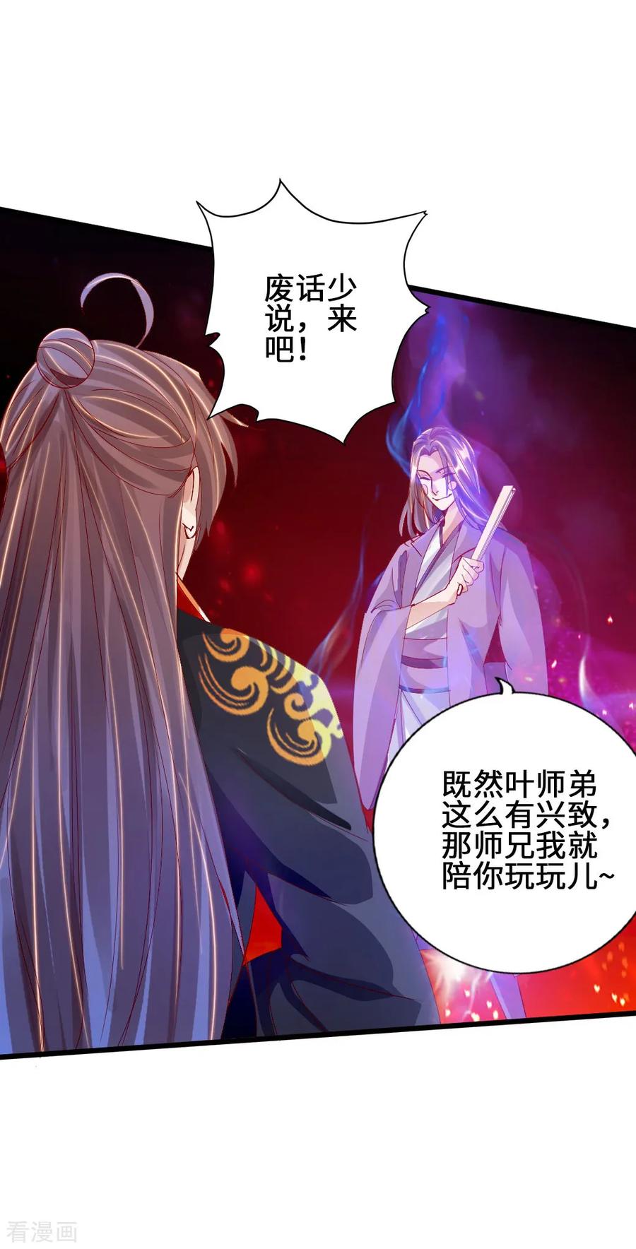 Banished Disciple's Counterattack Ch.66 p18