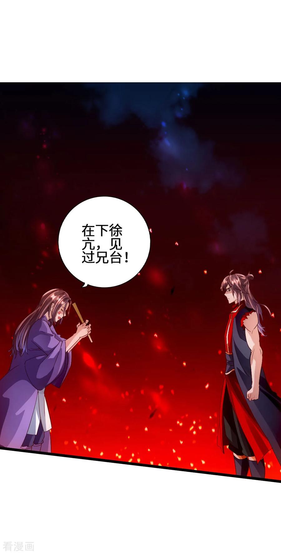 Banished Disciple's Counterattack Ch.66 p2