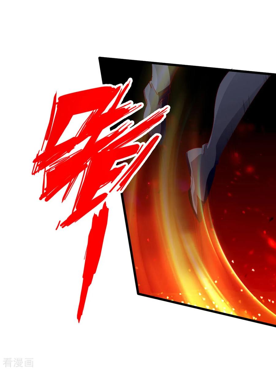 Banished Disciple's Counterattack Ch.66 p20
