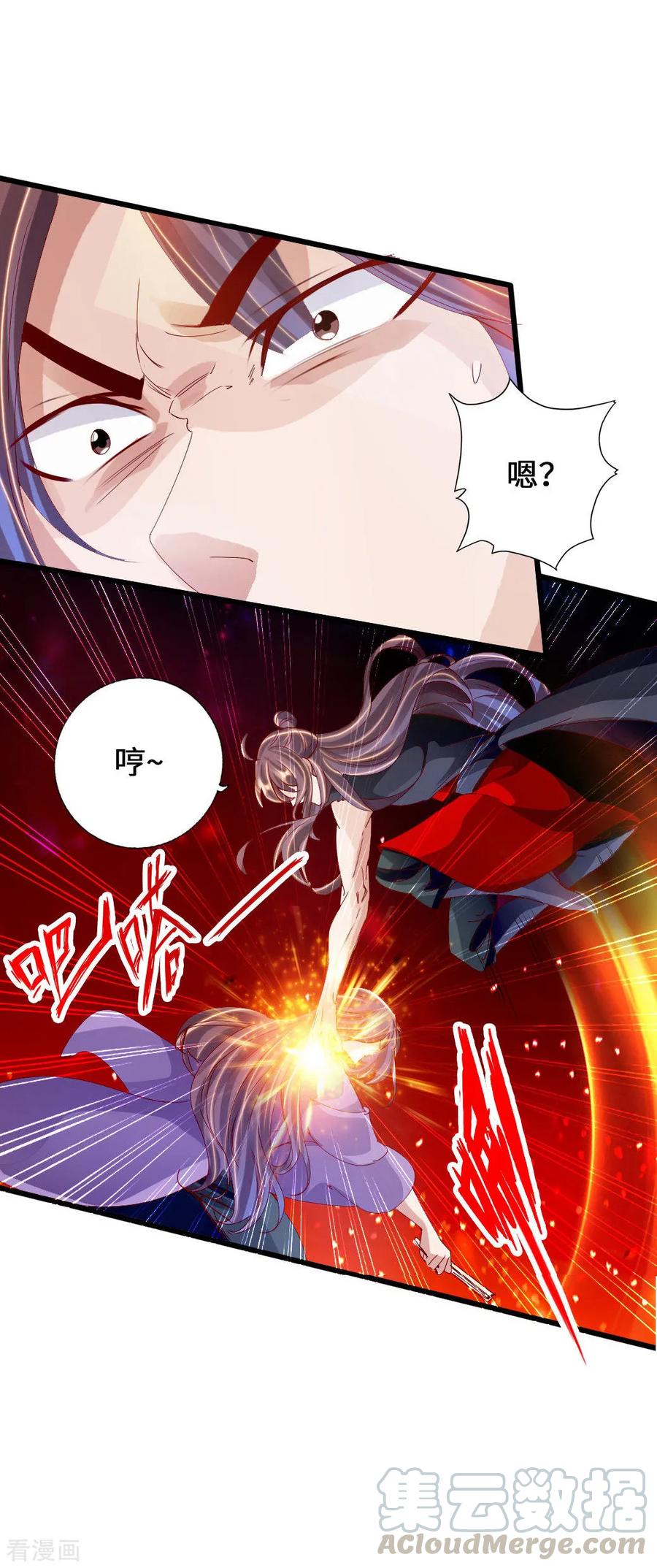 Banished Disciple's Counterattack Ch.66 p21