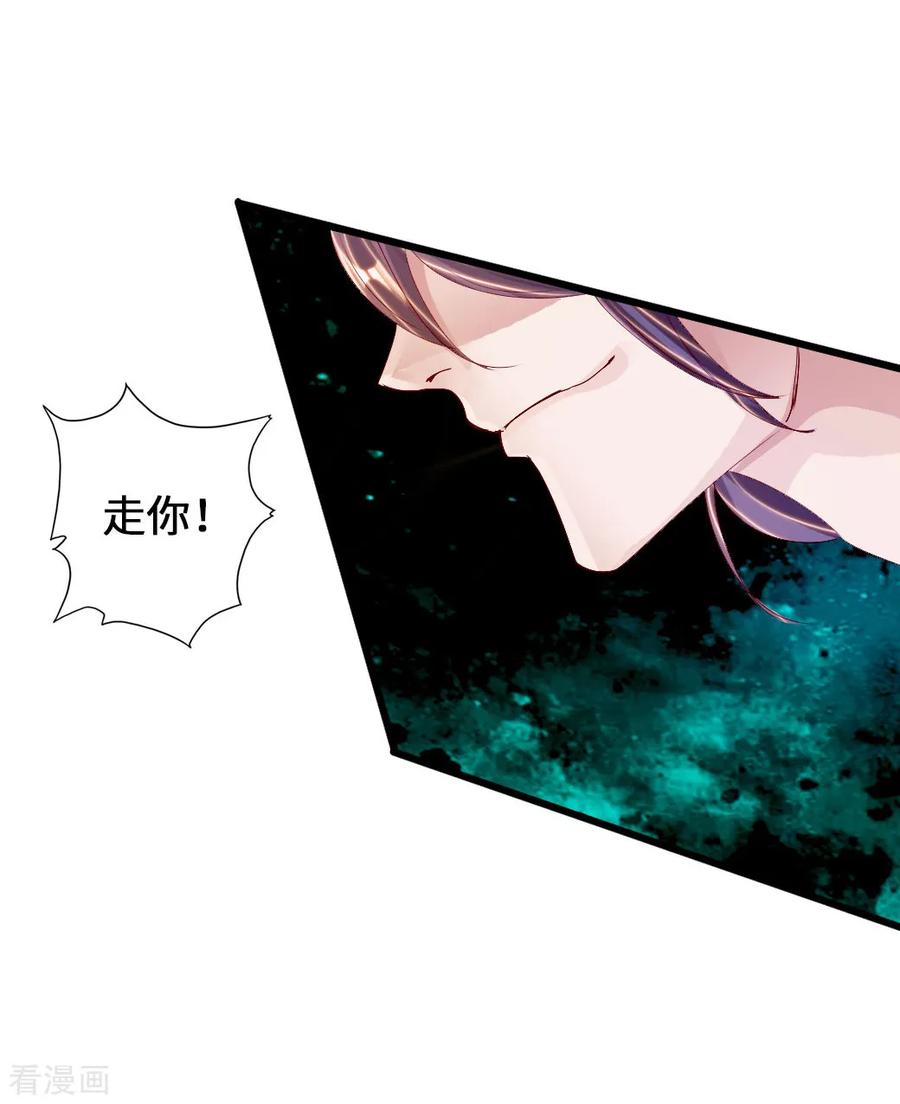 Banished Disciple's Counterattack Ch.66 p22