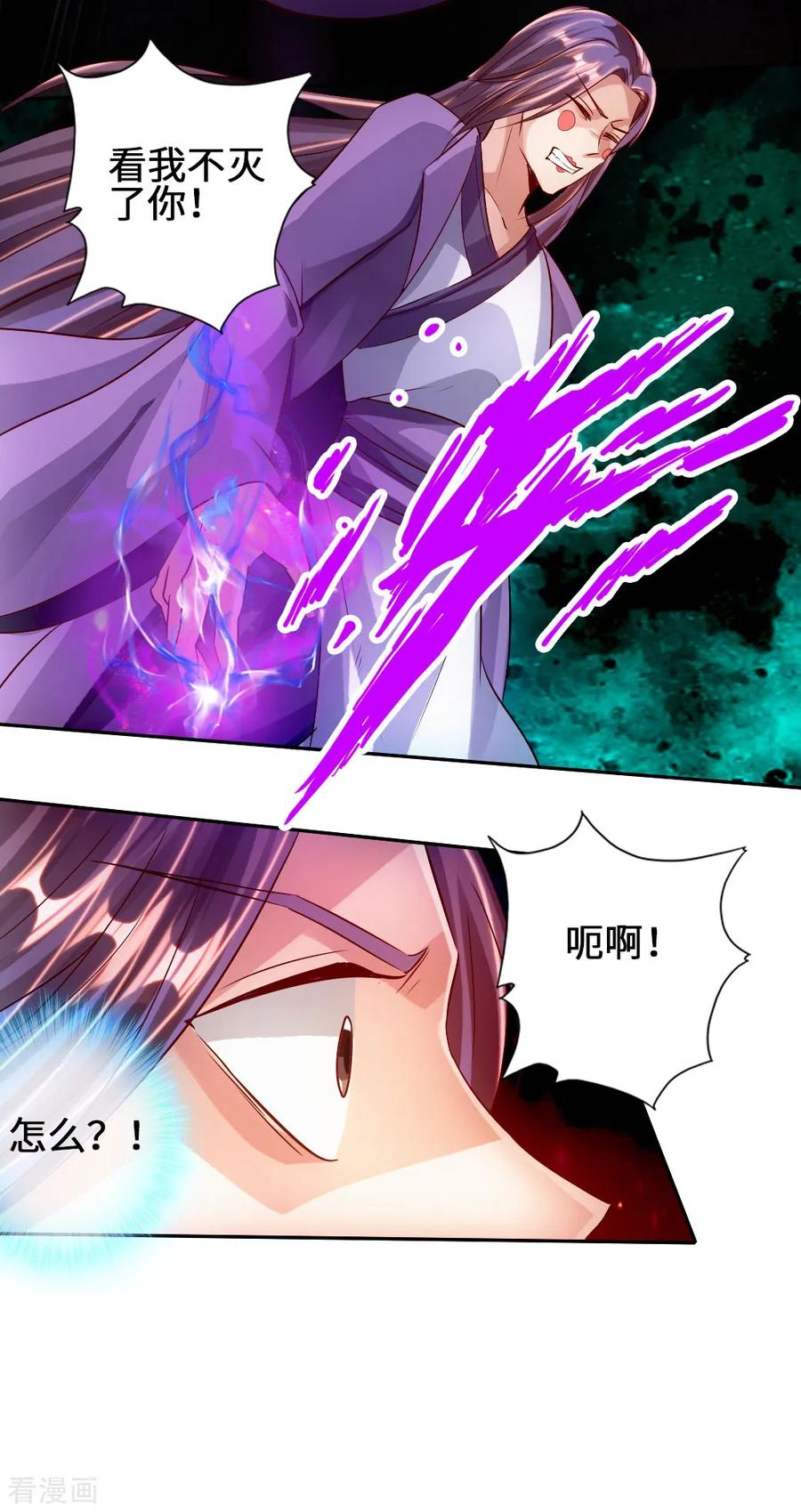 Banished Disciple's Counterattack Ch.66 p26
