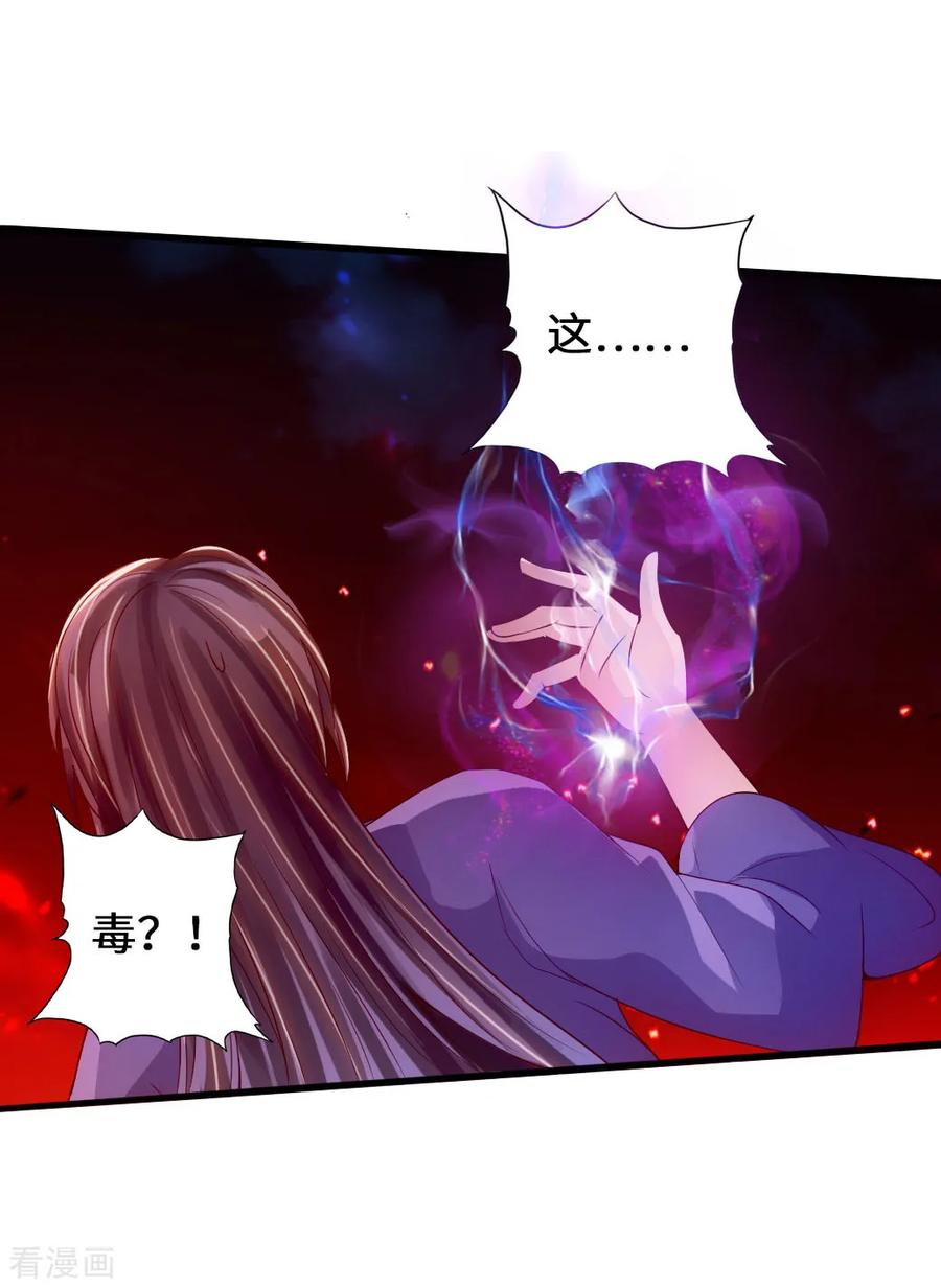 Banished Disciple's Counterattack Ch.66 p27