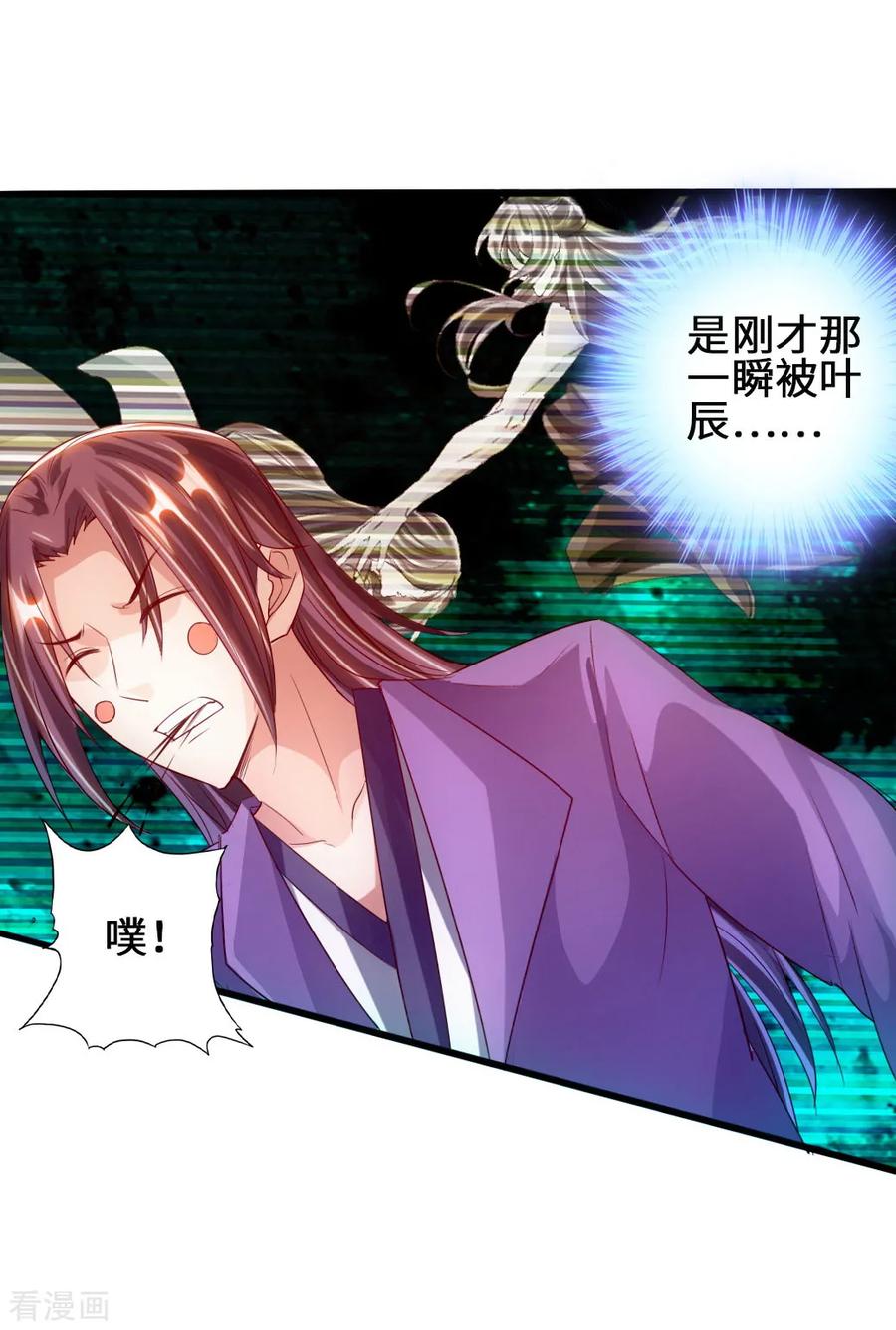 Banished Disciple's Counterattack Ch.66 p28