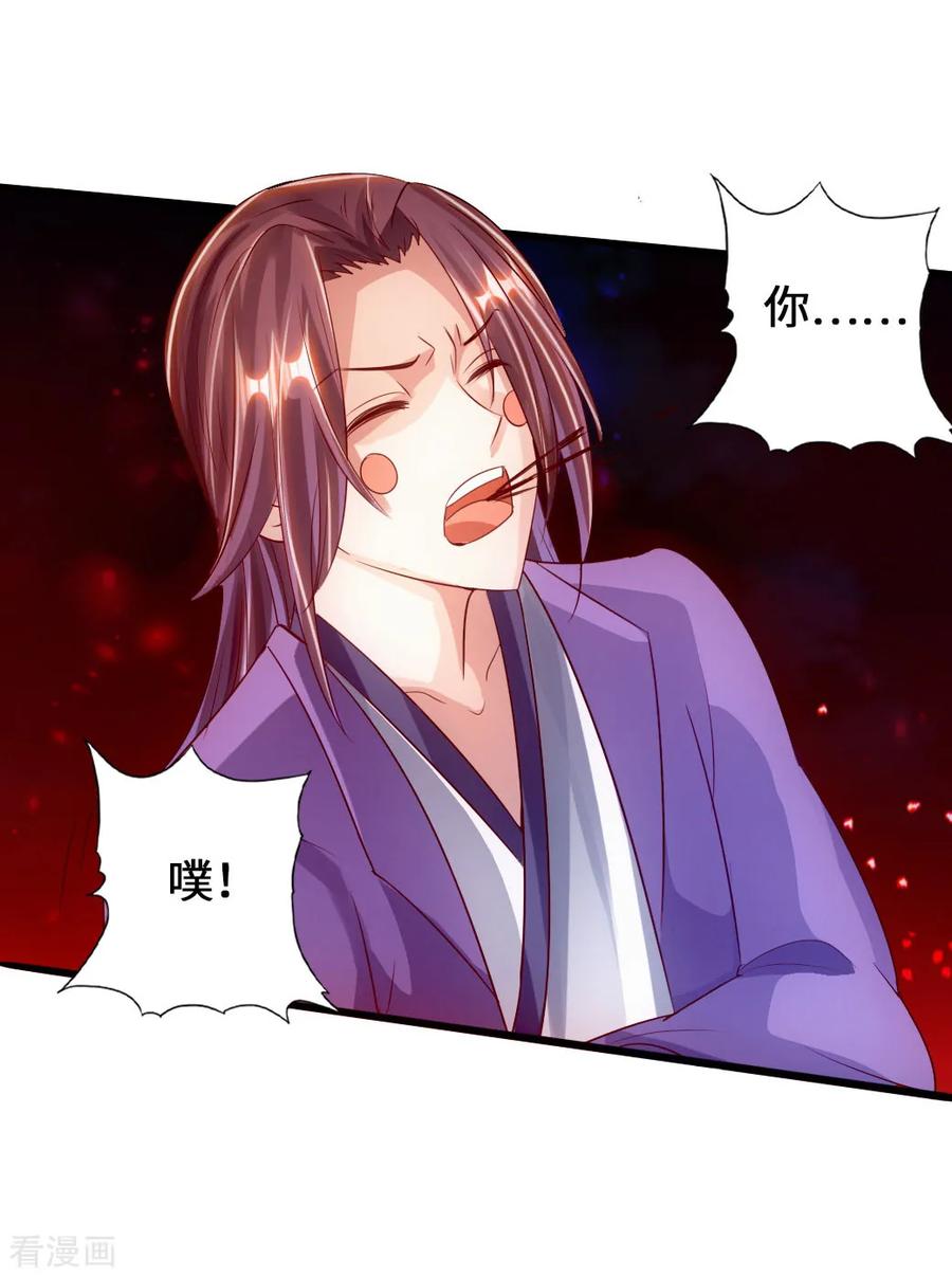Banished Disciple's Counterattack Ch.66 p31