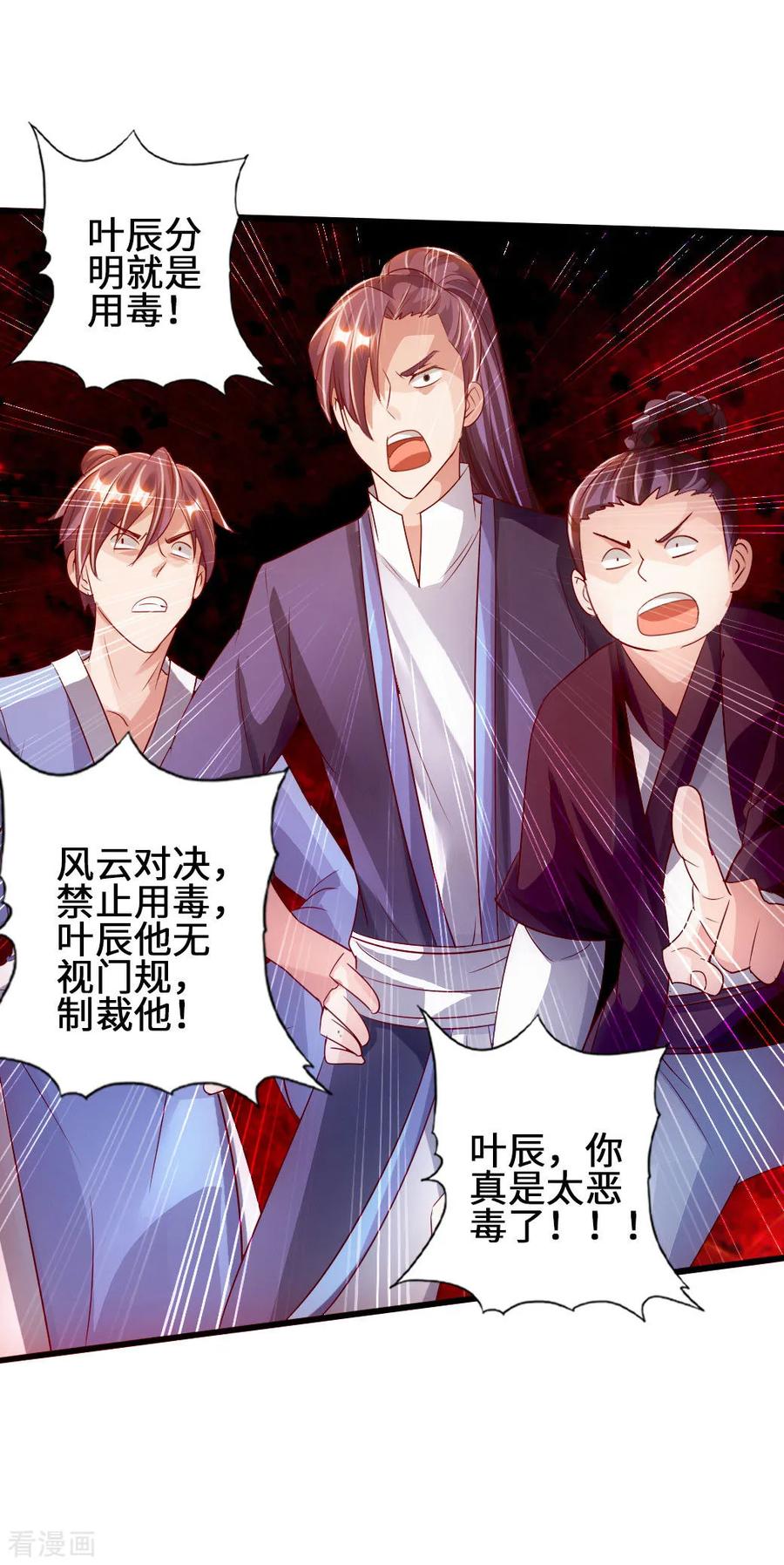 Banished Disciple's Counterattack Ch.66 p32