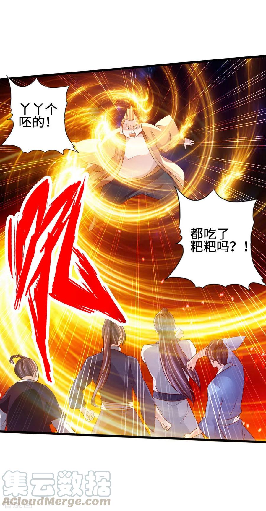 Banished Disciple's Counterattack Ch.66 p33