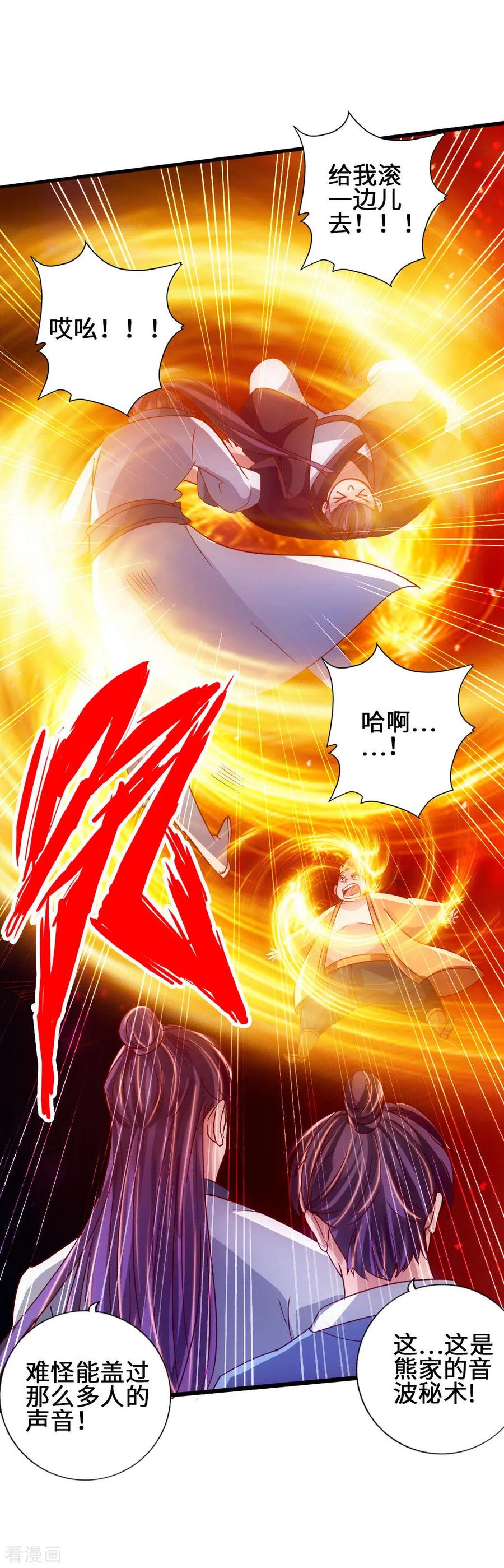 Banished Disciple's Counterattack Ch.66 p36