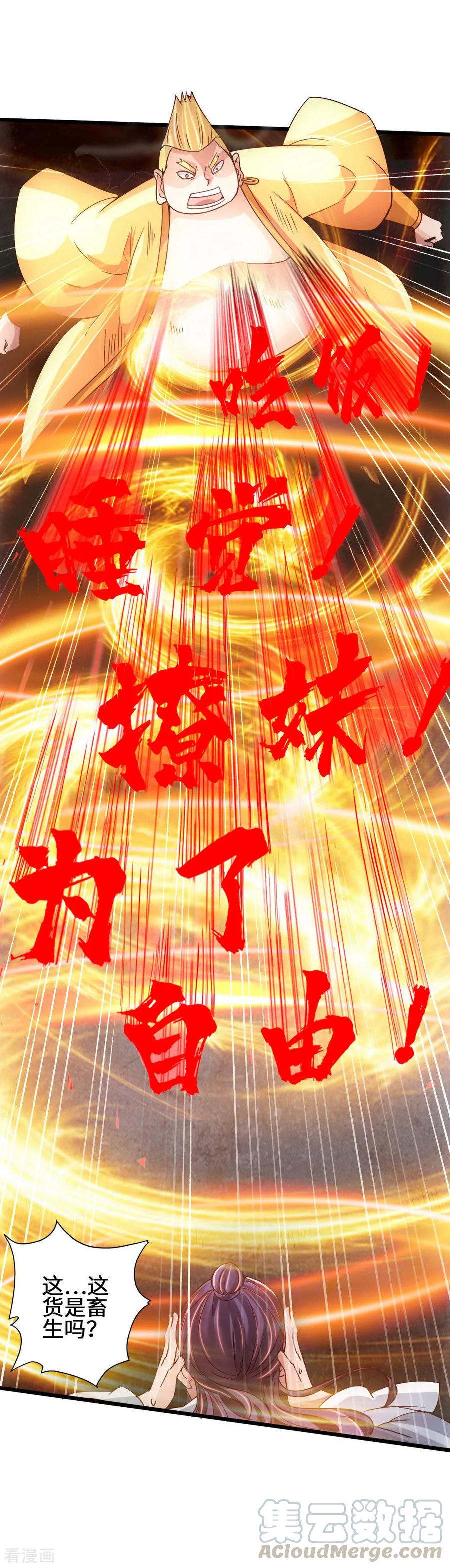 Banished Disciple's Counterattack Ch.66 p37