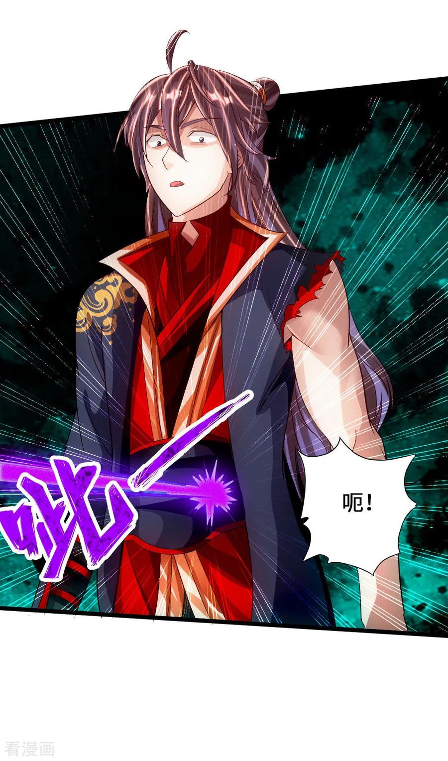 Banished Disciple's Counterattack Ch.66 p4