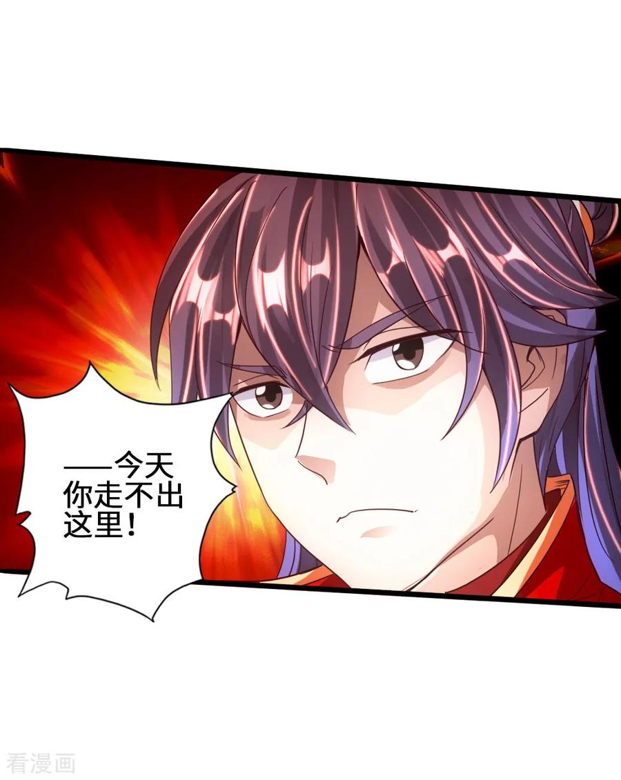 Banished Disciple's Counterattack Ch.66 p42