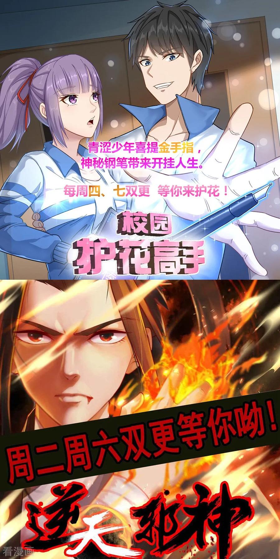 Banished Disciple's Counterattack Ch.66 p44