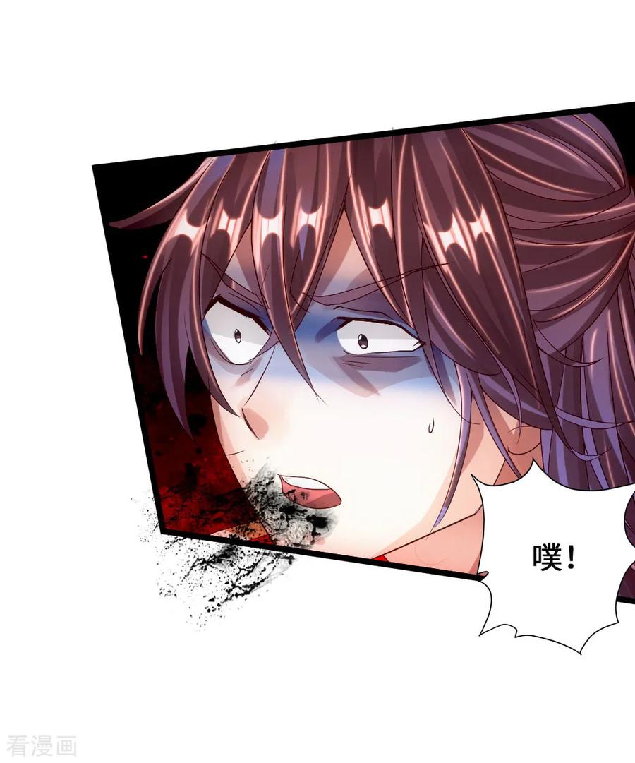 Banished Disciple's Counterattack Ch.66 p6