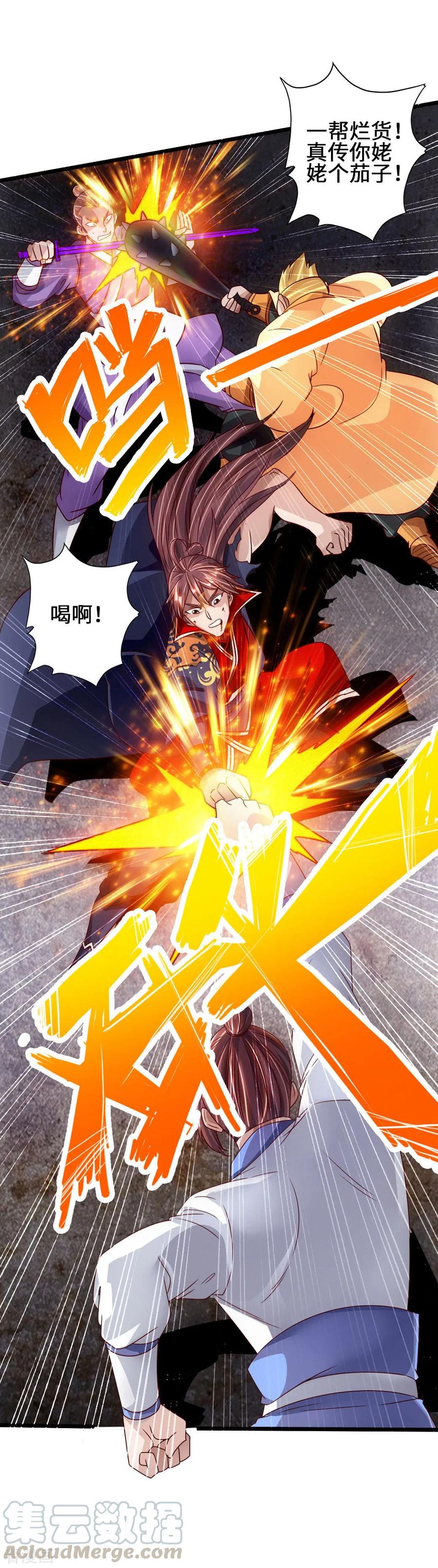 Banished Disciple's Counterattack Ch.67 p13