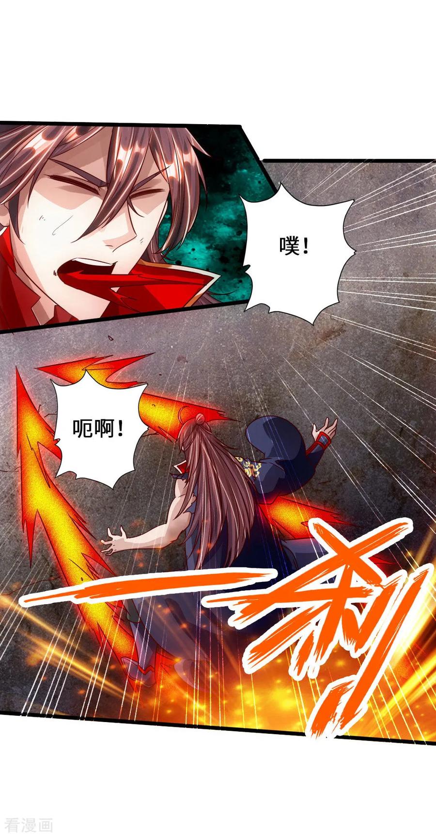 Banished Disciple's Counterattack Ch.67 p14
