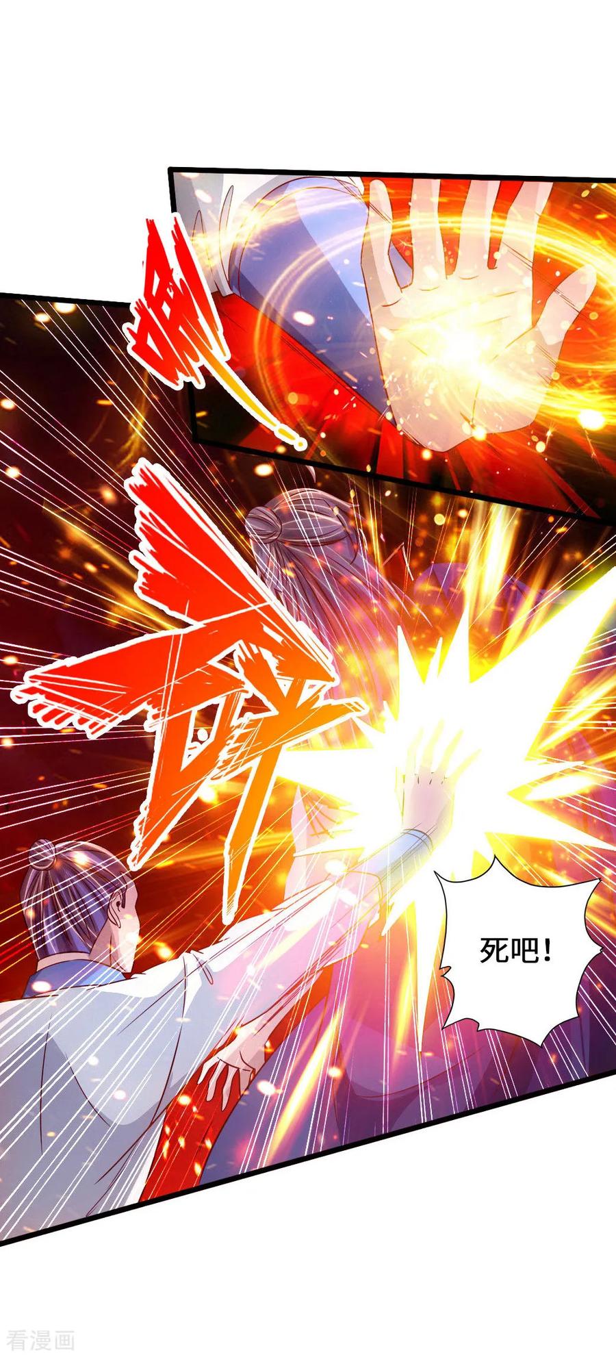 Banished Disciple's Counterattack Ch.67 p15