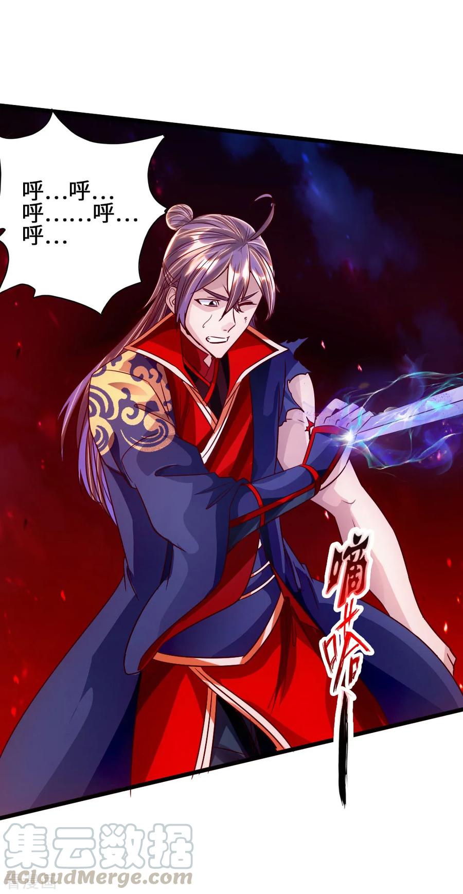Banished Disciple's Counterattack Ch.67 p17